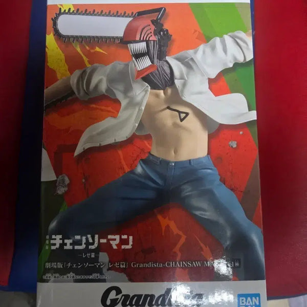 [BUNJANG] Banpresto Chainsaw Man Grandista Denji Figure (Sealed) / 반프레스토 체인소맨 그란디스타 덴지 미개봉