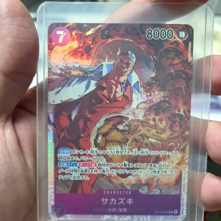 [BUNJANG] One Piece Card Akainu SR (Japanese Version) / 원피스카드 사카즈키 아카이누sr(일판)