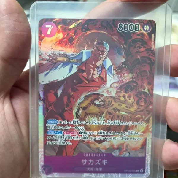 [BUNJANG] One Piece Card Akainu SR (Japanese Version) / 원피스카드 사카즈키 아카이누sr(일판)