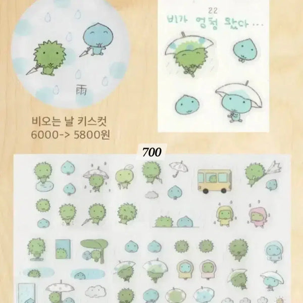 [BUNJANG] Ui Rainy Day Kiss Cut Sticker Set / [우이] 비오는 날 키스컷 키스컷띵 키스컷소분