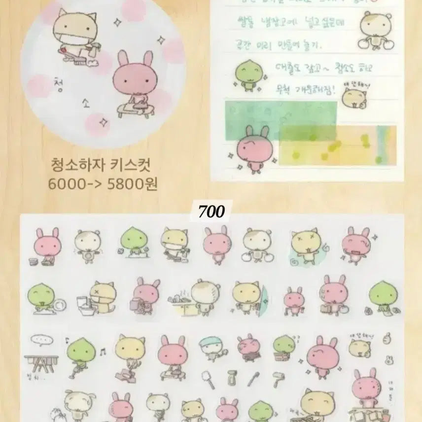 [BUNJANG] Uee Summer Love Kiss Cut Sticker Set / [우이] 청소하자 키스컷 키스컷띵 키스컷소분