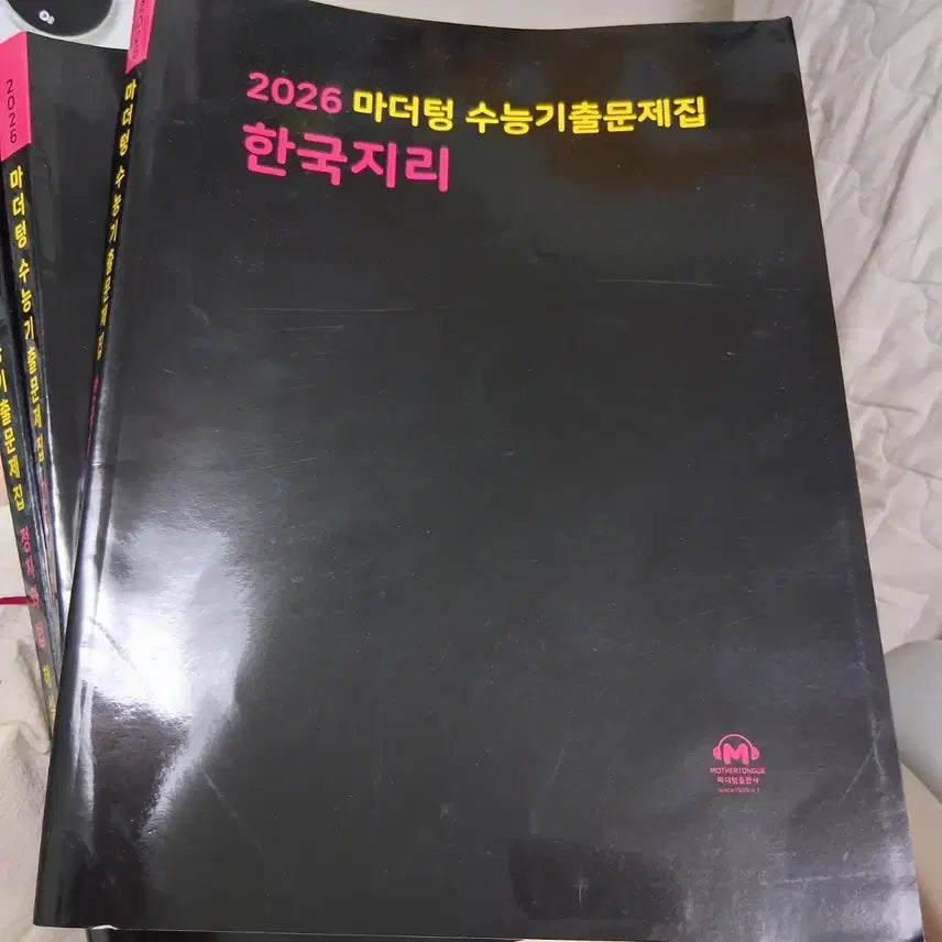 [BUNJANG] Mother Tongue Korean Geography 2026 Edition Textbook / 2026 한국지리 마더텅
