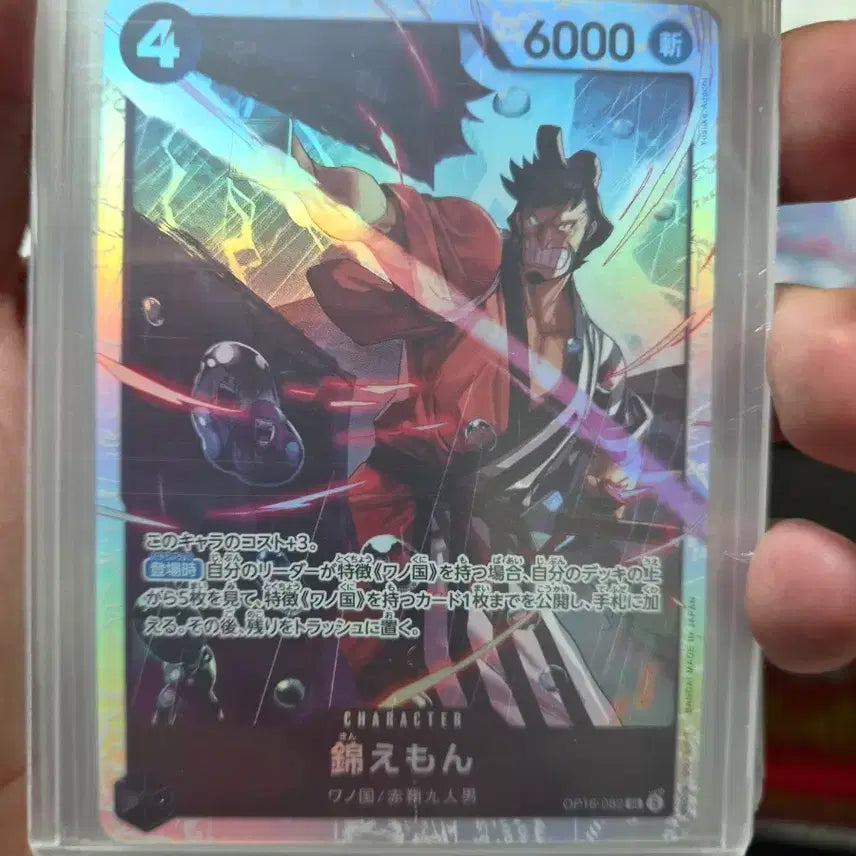 [BUNJANG] One Piece Card Kin'emon SR (Japan Edition) / 원피스카드 킨에몬sr(일판)