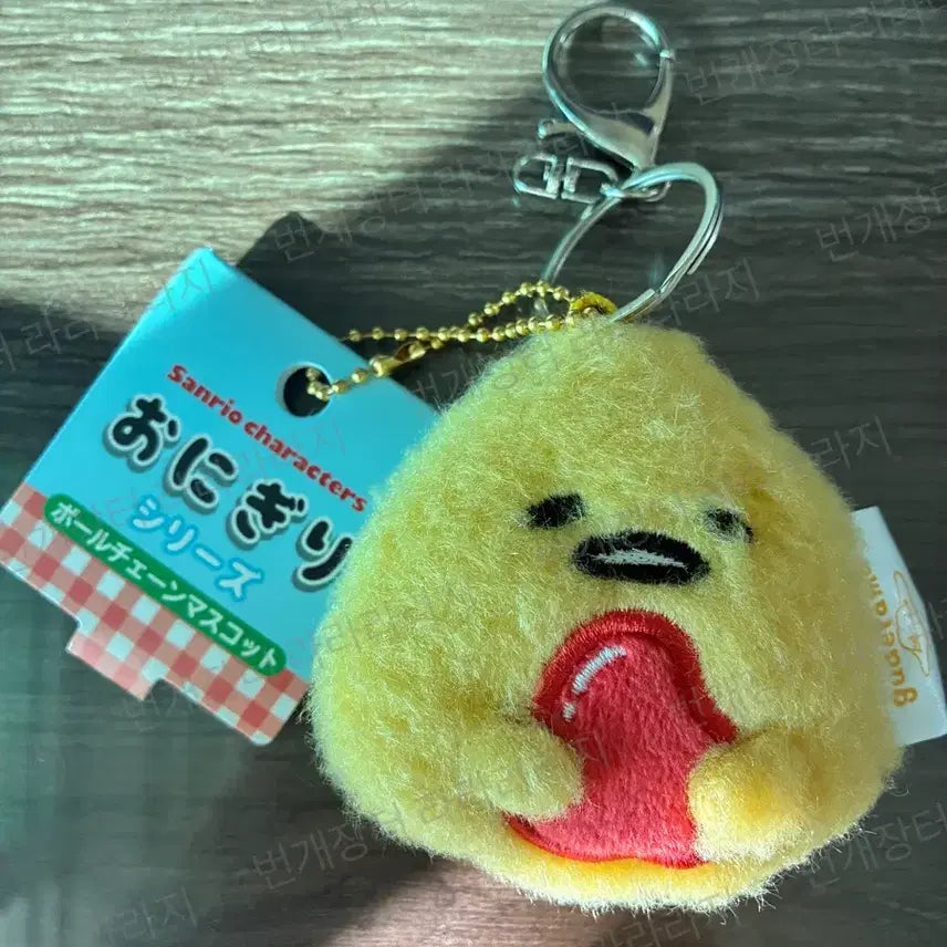 [BUNJANG] Sanrio Gudetama Onigiri Rice Ball Keychain / 산리오 구데타마 오니기리 볼체인 주먹밥 키링