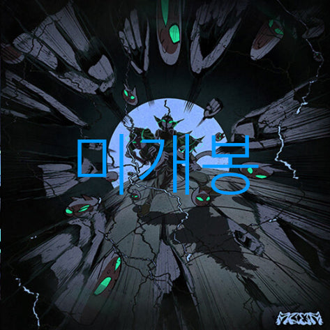 [BUNJANG] Khundi Panda MODM: Original Saga (CD) Sealed / [미개봉] 쿤디판다 (Khundi Panda) - MODM : Original Saga (CD)
