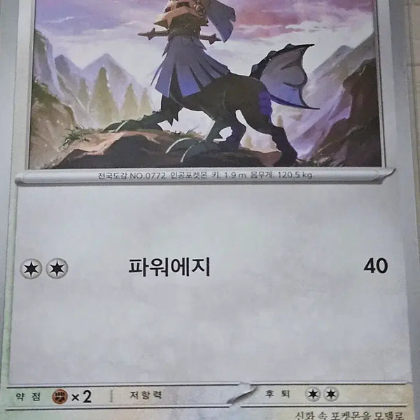 [BUNJANG] Pokemon Card Type: Null / 포켓몬카드 타입:널