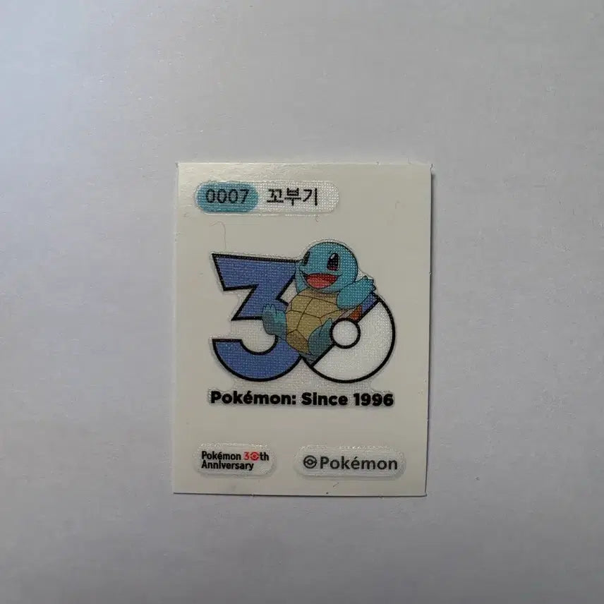 [BUNJANG] Pokemon Squirtle 30th Anniversary Ddiddal Set / 포켓몬 꼬부기 30주년 띠부씰