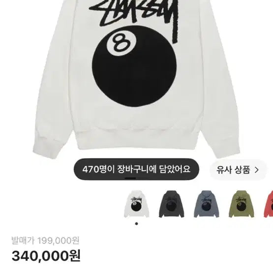 [BUNJANG] Stussy 8 Ball Hoodie Zip-Up Ash Heather Grey XL / 스투시 8볼 후드집업 애쉬 헤더 그레이 색상 XL
