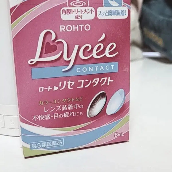 [BUNJANG] Santen FX Neo Eye Drops 8ml / 일본  리센 안약 8ml