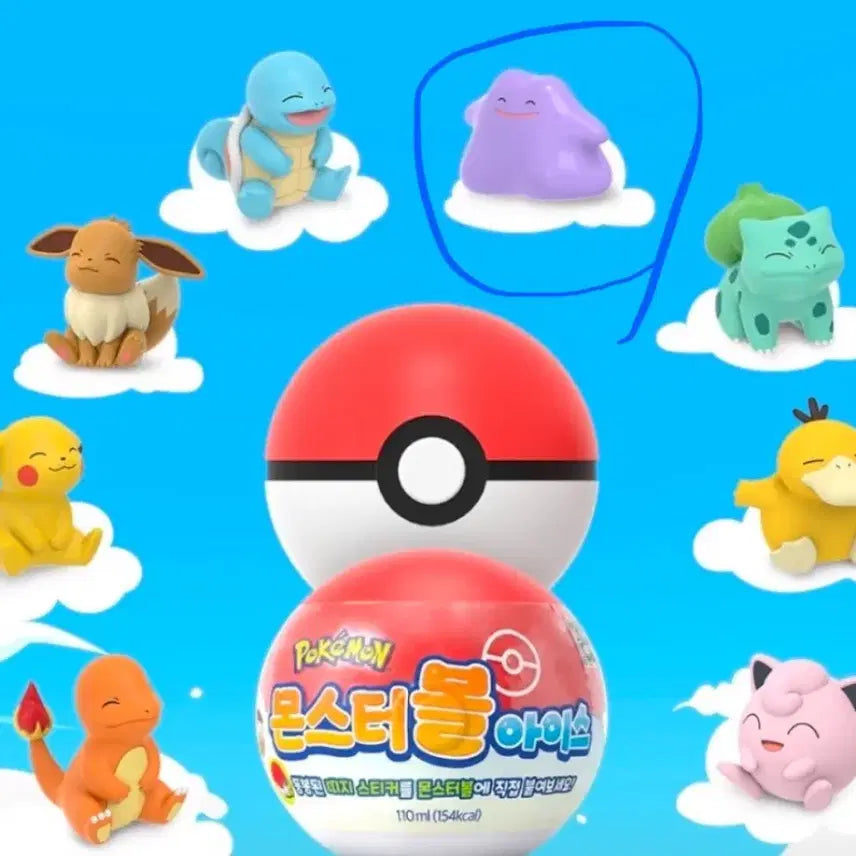 [BUNJANG] Pokemon Ice Metamon Figure (Grade B) / 포켓몬 아이스 메타몽 B급 판매