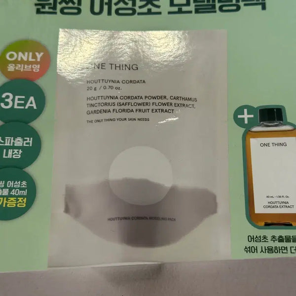 [BUNJANG] OneThing Mugwort Modeling Pack Kit (3 Masks) / 미개봉)원씽 어성초 모델링팩 기획세트 3개입