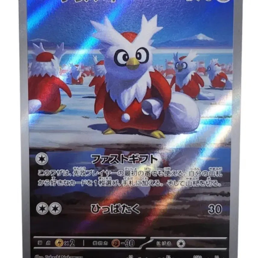 [BUNJANG] Pokemon Card Delibird AR 074/063 Japanese / 일본판) 포켓몬카드 딜리버드 AR 074/063