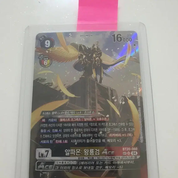 [BUNJANG] Digimon Card AlphaMon Gryphon Sword ACE BT20-060 SP / 디지몬 카드 알파몬 왕룡검 ACE BT20-060 sp