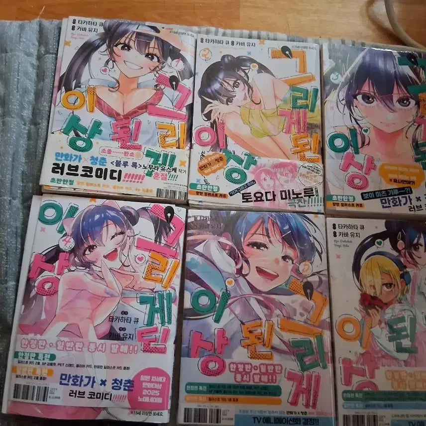 [BUNJANG] Sora ga Nakou to Shitemo Manga Vol. 1-6 / 그리게 된 이상 애니메이트 1~6권 판매