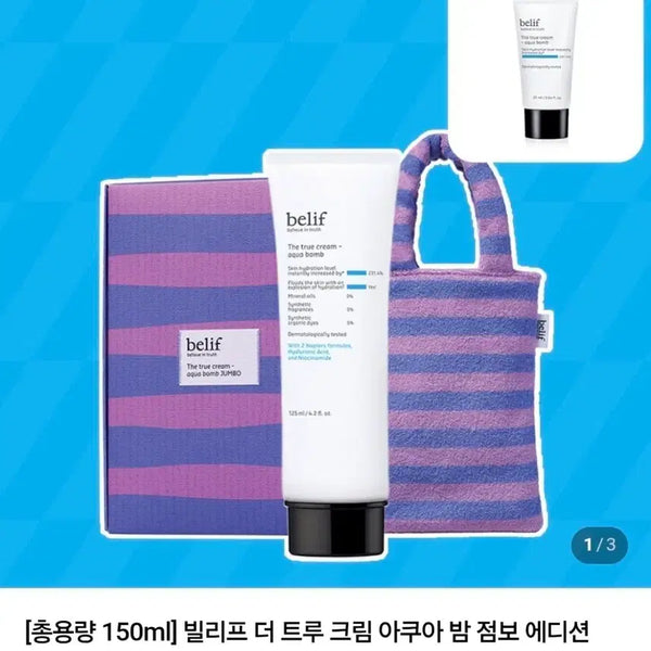 [BUNJANG] Belif The True Cream Aqua Bomb Jumbo Edition (Total 150ml + Mini Bag) / [새상품] 빌리프 더 트루 크림 아쿠아 밤 점보 에디션 (총 150ml + 미니 가방)