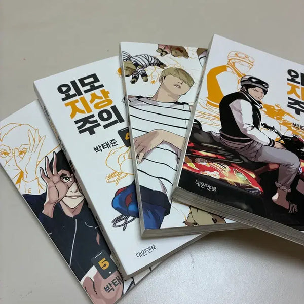 [BUNJANG] Lookism Comic Books Volumes 2-5 / 외모지상주의 만화책 2~5권