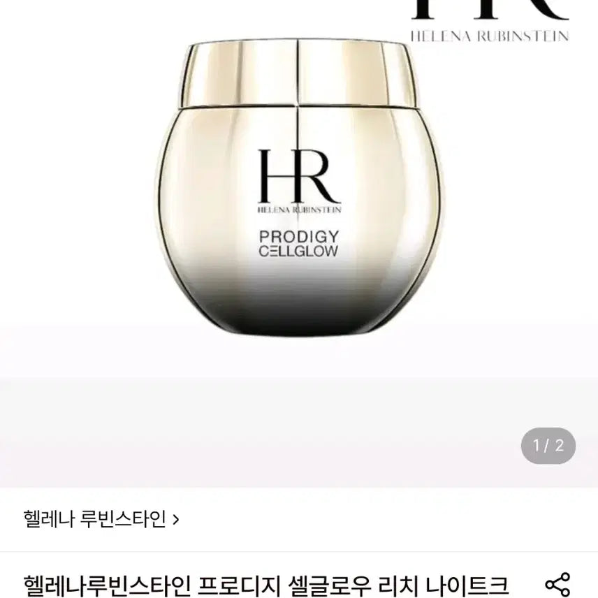 [BUNJANG] Helena Rubinstein Prodigy Cellglow Rich Night Cream 50ml / 헬레나루빈스타인 프로디지 셀글로우 리치 나이트크림 50ml