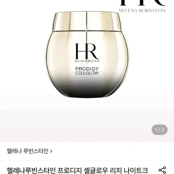 [BUNJANG] Helena Rubinstein Prodigy Cellglow Rich Night Cream 50ml / 헬레나루빈스타인 프로디지 셀글로우 리치 나이트크림 50ml