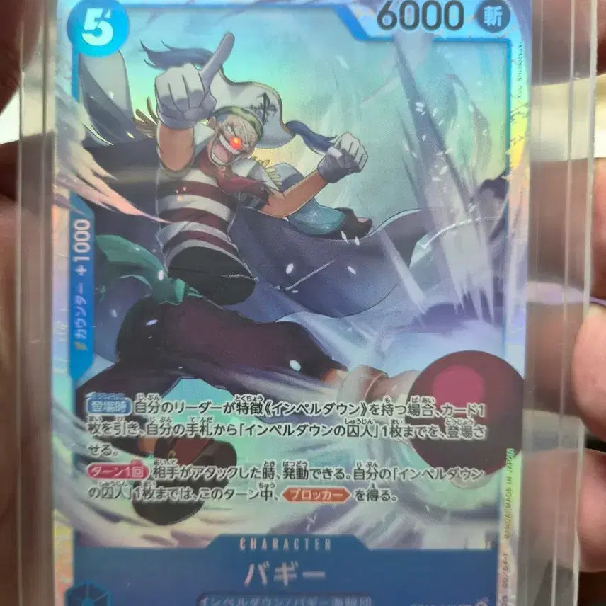 [BUNJANG] One Piece Card OP16-048 / 원피스카드