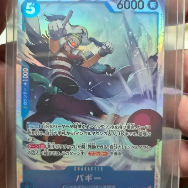 [BUNJANG] One Piece Card OP16-048 / 원피스카드