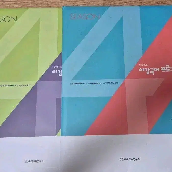 [BUNJANG] 2026 Lee Gam Mock Exam Season 4 / 2026 이감 모의고사 시즌4