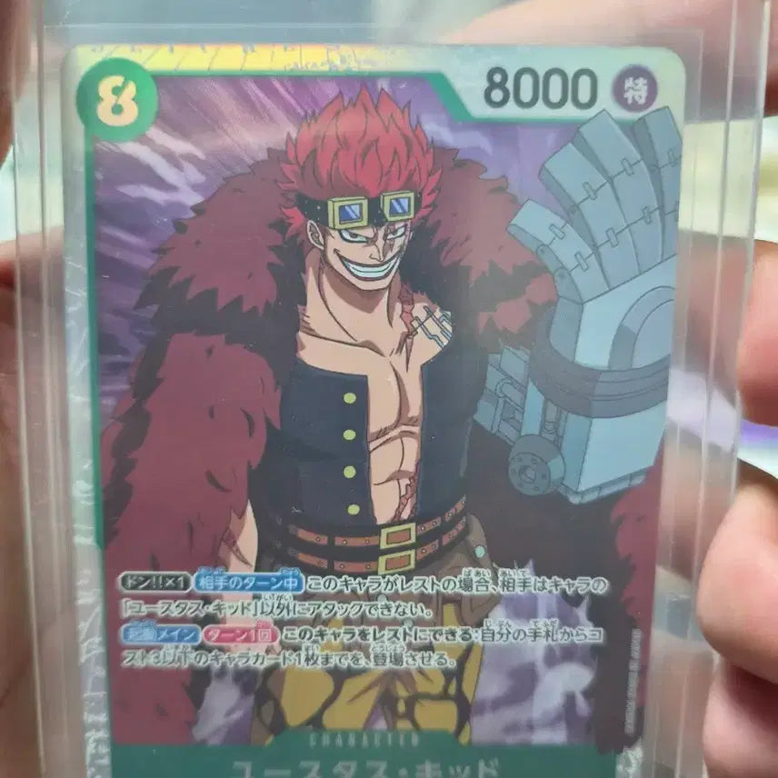 [BUNJANG] One Piece Card Kid SR (Japanese Version) / 원피스카드 키드sr(일판)