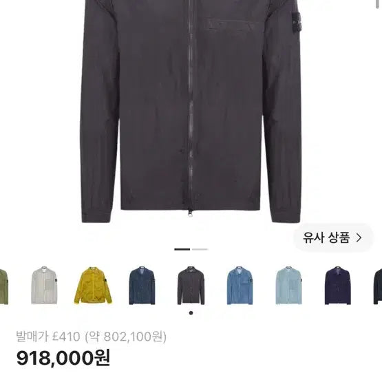 [BUNJANG] Stone Island Nylon Metal Garment Dyed Overshirt Charcoal L / 스톤아일랜드 나일론 메탈 오버셔츠 차콜 L