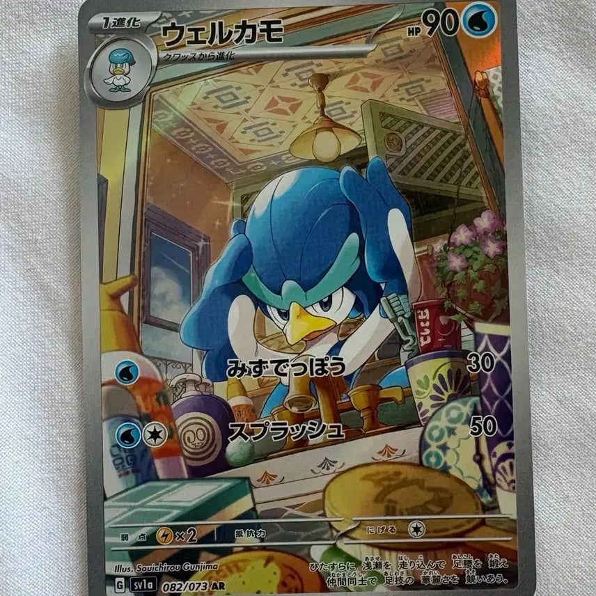 [BUNJANG] Pokemon Card Welcammo AR 082/073 / 포켓몬 카드 웨르카모 AR 082/073