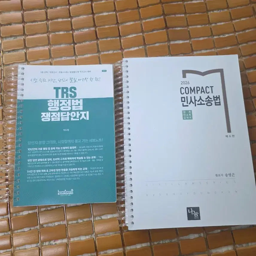 [BUNJANG] TRS Administrative Law Issues Answer Sheet & 2026 COMPACT Civil Procedure Law Textbook / TRS 행정법 쟁점답안지 / 2026 COMPACT 민사소송법