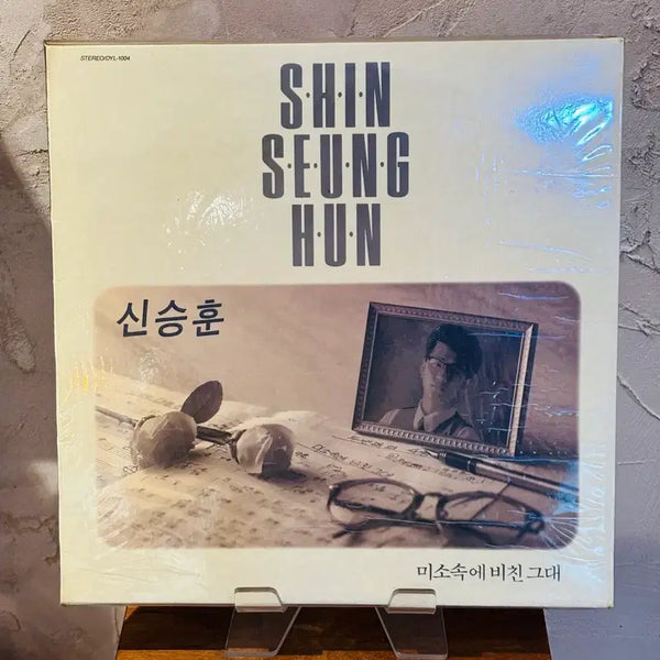 [BUNJANG] Shin Seung Hun 1st Album - The Reflection of You in My Smile LP / 신승훈 1집 - 미소속에 비친 그대 LP