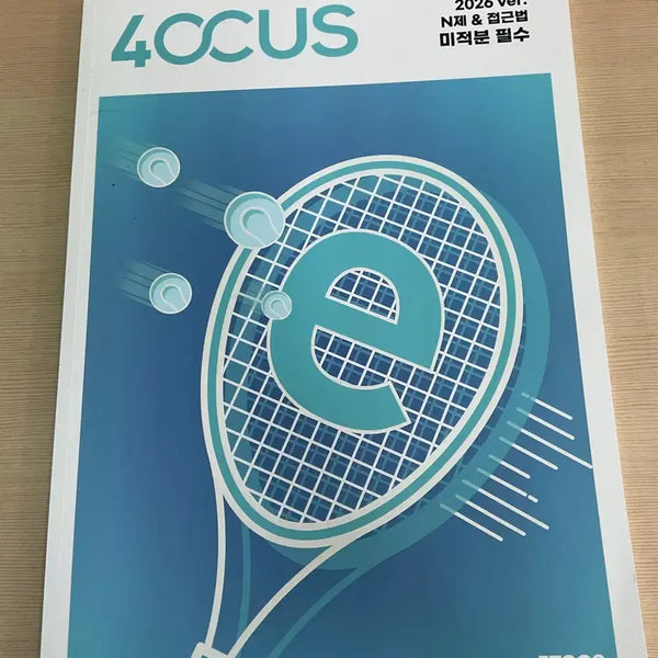 [BUNJANG] Kim Dong-hwan 2026 Calculus Textbook Bundle / 이투스 김동환 2026 교재 판매