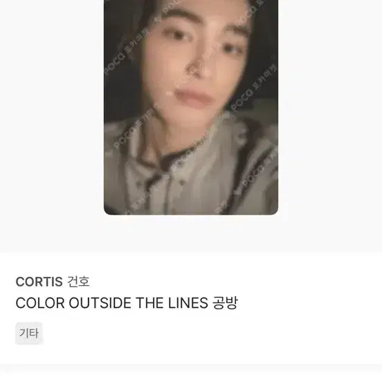 [BUNJANG] ONEUS Gunhee Official Photocard / 건호 공방 포카