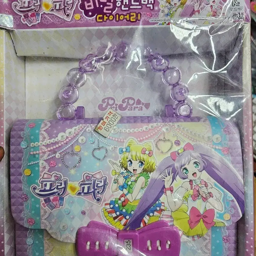 [BUNJANG] Pripara Secret Handbag Diary 2016 Production / 프리파라 비밀핸드백 다이어리 #고전문구 2016년1월 생산