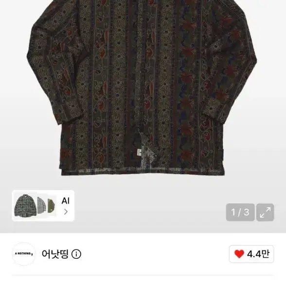 [BUNJANG] a'some WOOD-CUT DROP-SHOULDER SHIRT (Khaki) / 어낫띵 WOOD-CUT DROP-SHOULDER SHIRT (Khaki)