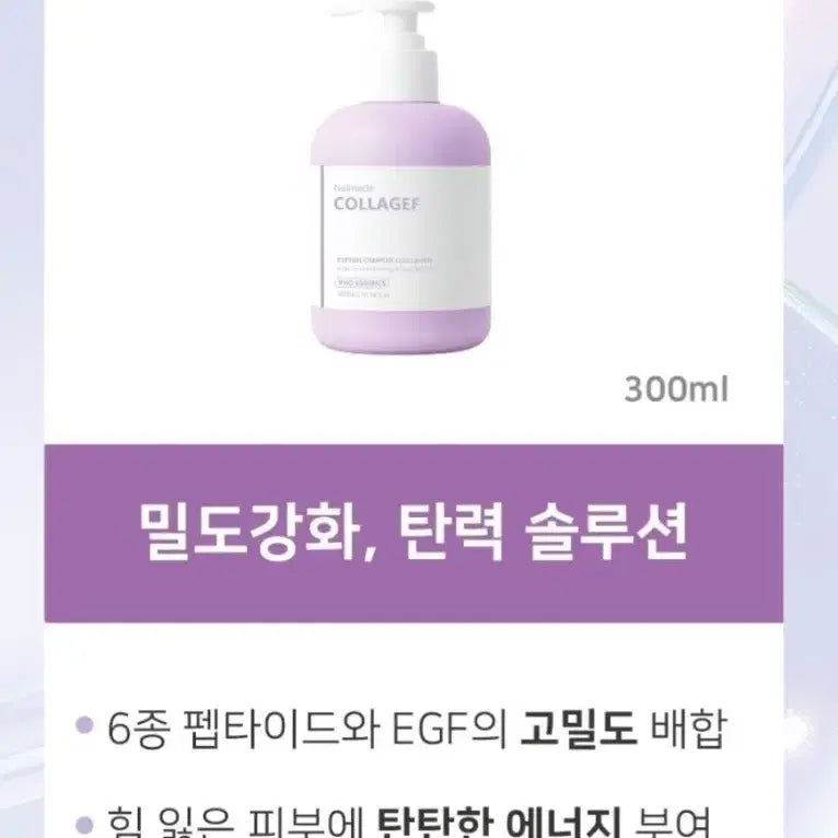[BUNJANG] Ssedam Collagen Essence 300ml / 바로발송/택포)쎄담 콜라겐에센스 300ml
