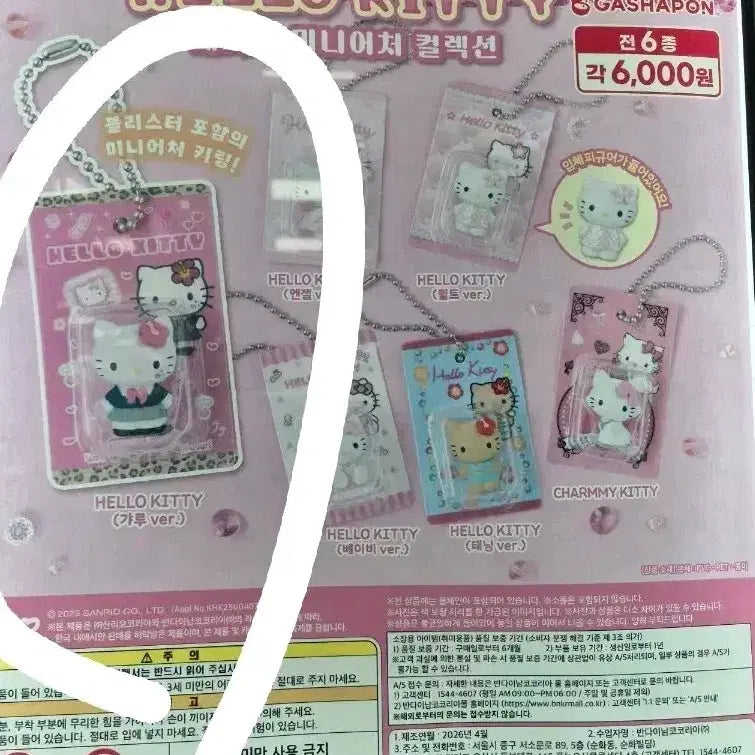 [BUNJANG] Hello Kitty Miniature Collection (Gyaroo Version) / 원가 이하 양도 헬로키티 패키지 미니어쳐 컬렉션