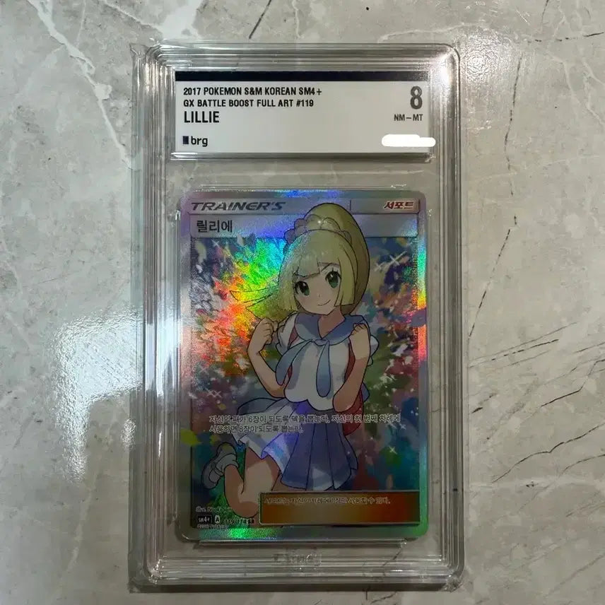 [BUNJANG] Pokemon Lillie Graded Card / 포켓몬 열심 릴리에 brg8