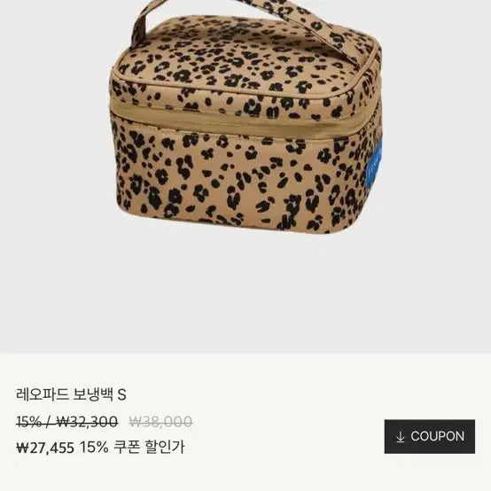 [BUNJANG] Pinka Leopard Insulated Pouch / Cosmetic Bag / 핀카 레오파드 보냉백/화장품 파우치