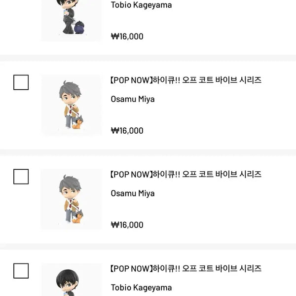 [BUNJANG] Popmart Haikyuu!! Kageyama Tobio & Miya Osamu Figure Bundle Set / 무료배송)팝마트 하이큐 카게야마, 오사무 일괄 판매