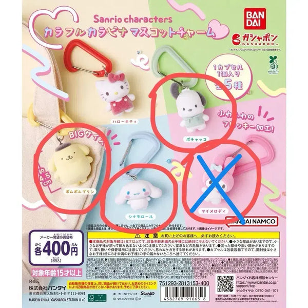 [BUNJANG] Sanrio Pompompurin, Pochacco, My Melody, Cinnamoroll Carabiner Gacha Keychain / 산리오 폼폼푸린, 포챠코 포차코, 마이멜로디, 시나모롤 카라비너 가챠 키링 팝니다!