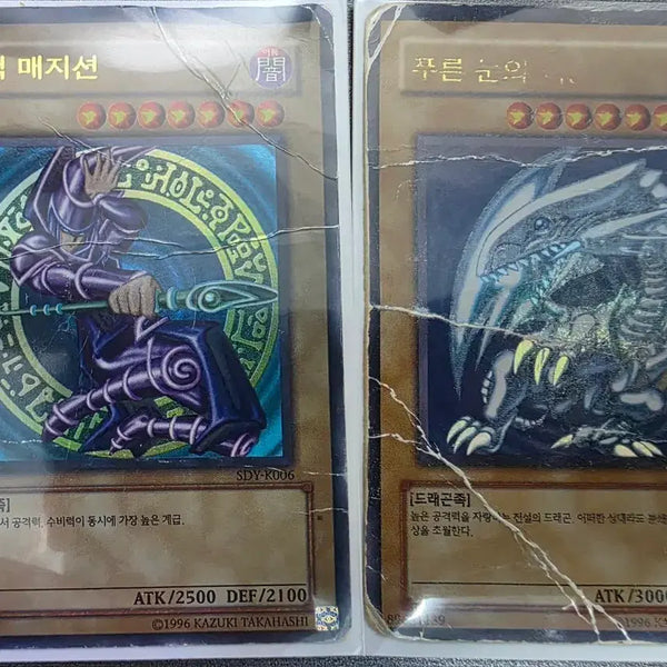 [BUNJANG] Yu-Gi-Oh! Blue-Eyes White Dragon - Secret Rare Cards / 유희왕 카드 백룡 시크작 소스 구매합니다