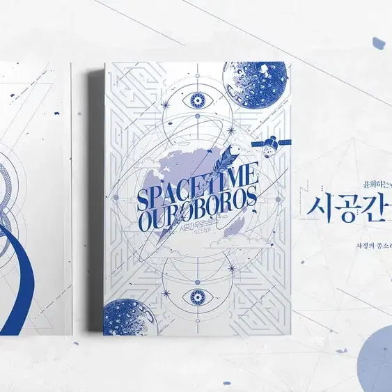 [BUNJANG] TRPG COC Scenario Book: Uroboros of Time and Space / TRPG COC 시나리오집 시나님 시공간 우로보로스