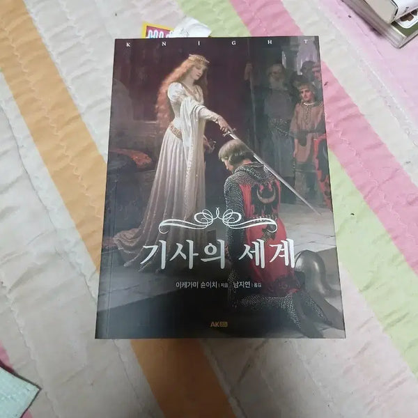 [BUNJANG] Knights of the World AK Comics / 기사의 세계 AK 코믹스