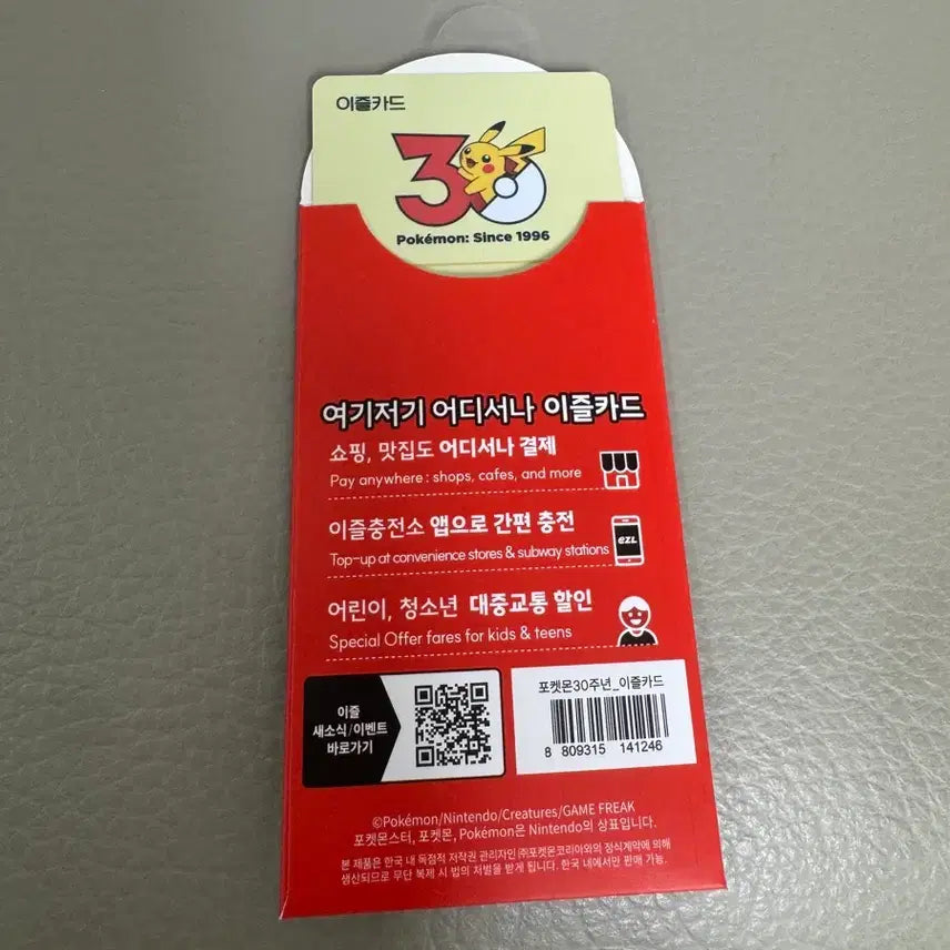 [BUNJANG] Pokemon Eazle Pikachu Transportation Card / 포켓몬 이즐 교통카드 피카츄 팝니다