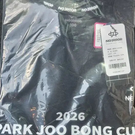 [BUNJANG] No Error Men's Badminton T-Shirt Size 100 / 배드민턴 티셔츠 노에러 남성size100 탁구 배구핸드볼테니스