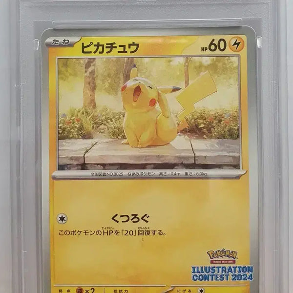 [BUNJANG] Pikachu Sleeper #242 PSA 9 Graded Card / 일판 하품 피카츄 하품츄 #242 psa9