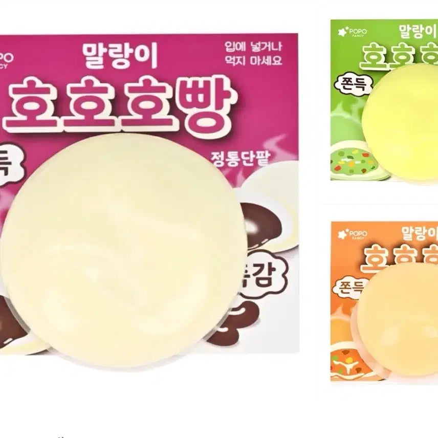 [BUNJANG] Popo Fancy Ho Ho Hobbang Mochi 3 Type Set Bundle (Red Bean, Pizza, Vegetable) / 포포팬시 호호호빵 말랑이 3종 세트 일괄 단팥 피자 야채