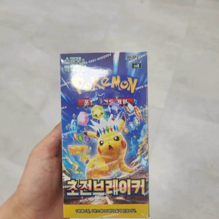 [BUNJANG] Pokemon Card Booster Box: Enhanced Frontier / 초전브레이커 박스