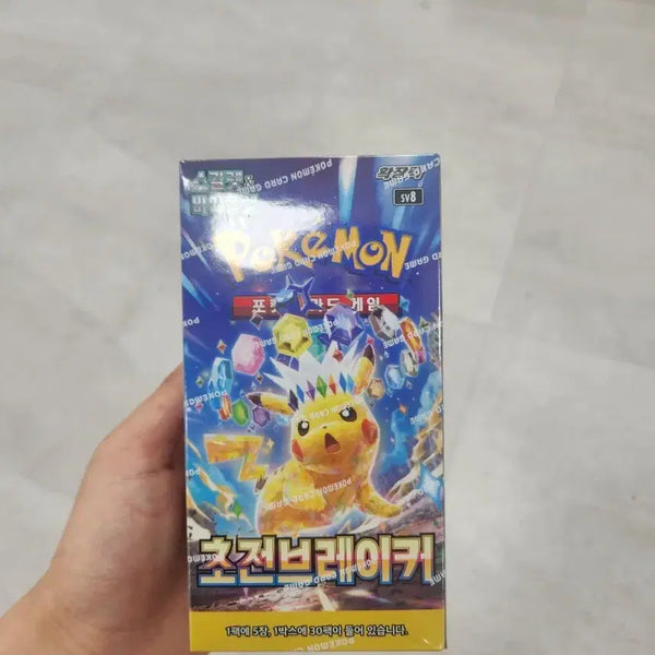 [BUNJANG] Pokemon Card Booster Box: Enhanced Frontier / 초전브레이커 박스