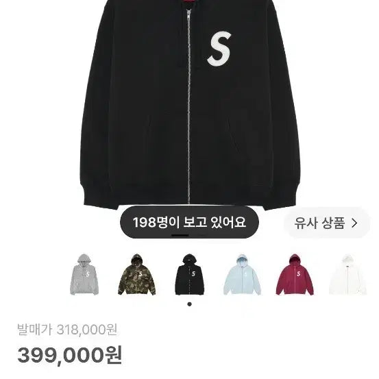 [BUNJANG] Supreme S Logo Zip-Up Hoodie XL / 슈프림 s로고 후드집업 XL 급처합니다!!(정품)